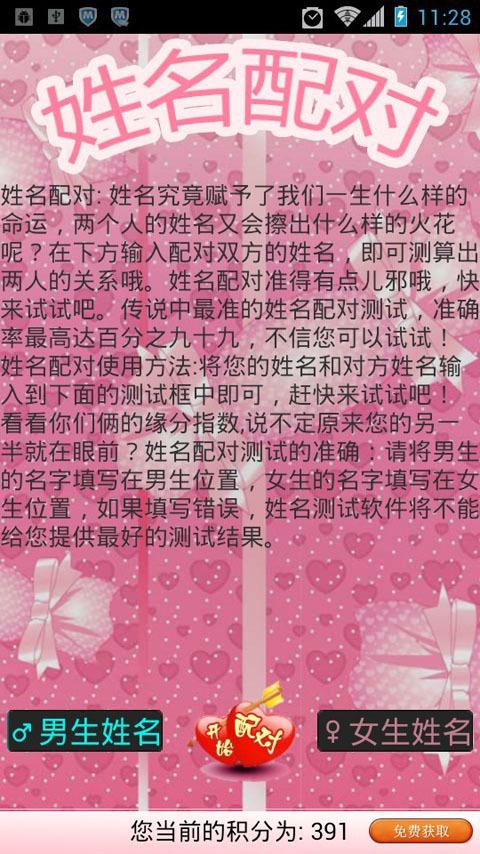 免费测姓名婚姻配对,两人名字婚姻测算